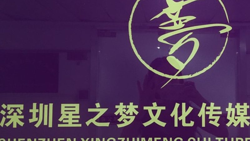 短视频拍摄加盟费用包含什么？揭秘加盟背后的成本构成